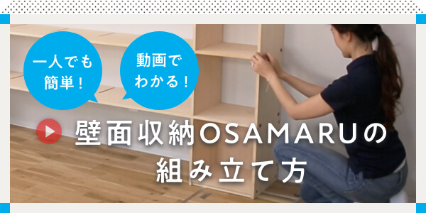 壁面収納・本棚 高さ2400mm（タテ7コマ）奥行き250mm（A4サイズ）