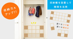壁面収納 クローゼット | OSAMARU 家具・インテリアの公式通販サイト
