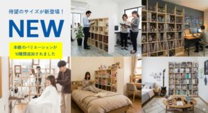 待望の新サイズ10種類が登場！