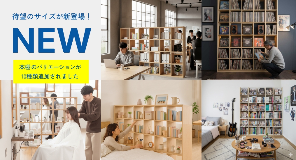 OSAMARUから新サイズ10種類が登場｜