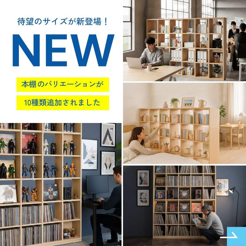 豊富なラインナップで賃貸でも叶えられる大容量収納